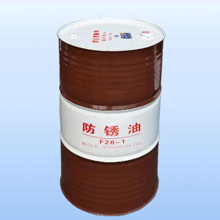 防銹油
